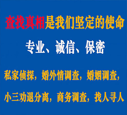 关于恒山飞虎调查事务所